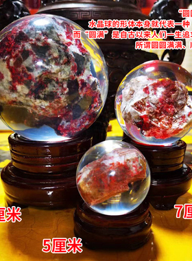 朱砂原矿F水球摆件原石打磨玄关客厅家居办公室保真已开高含量