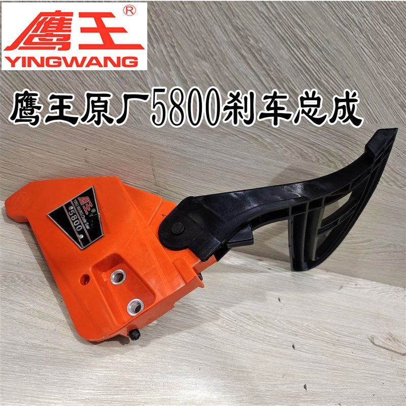 鹰王油锯刹车总成0原厂配件加厚耐用鹰王50缸总成配件齐,淘宝优惠券,粉丝福利购,淘宝优惠卷