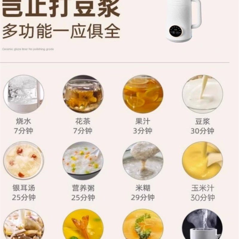 国货之光新款家用破壁豆浆机全自动小型迷你多功能米糊免滤防糊底,淘宝优惠券,粉丝福利购,淘宝优惠卷