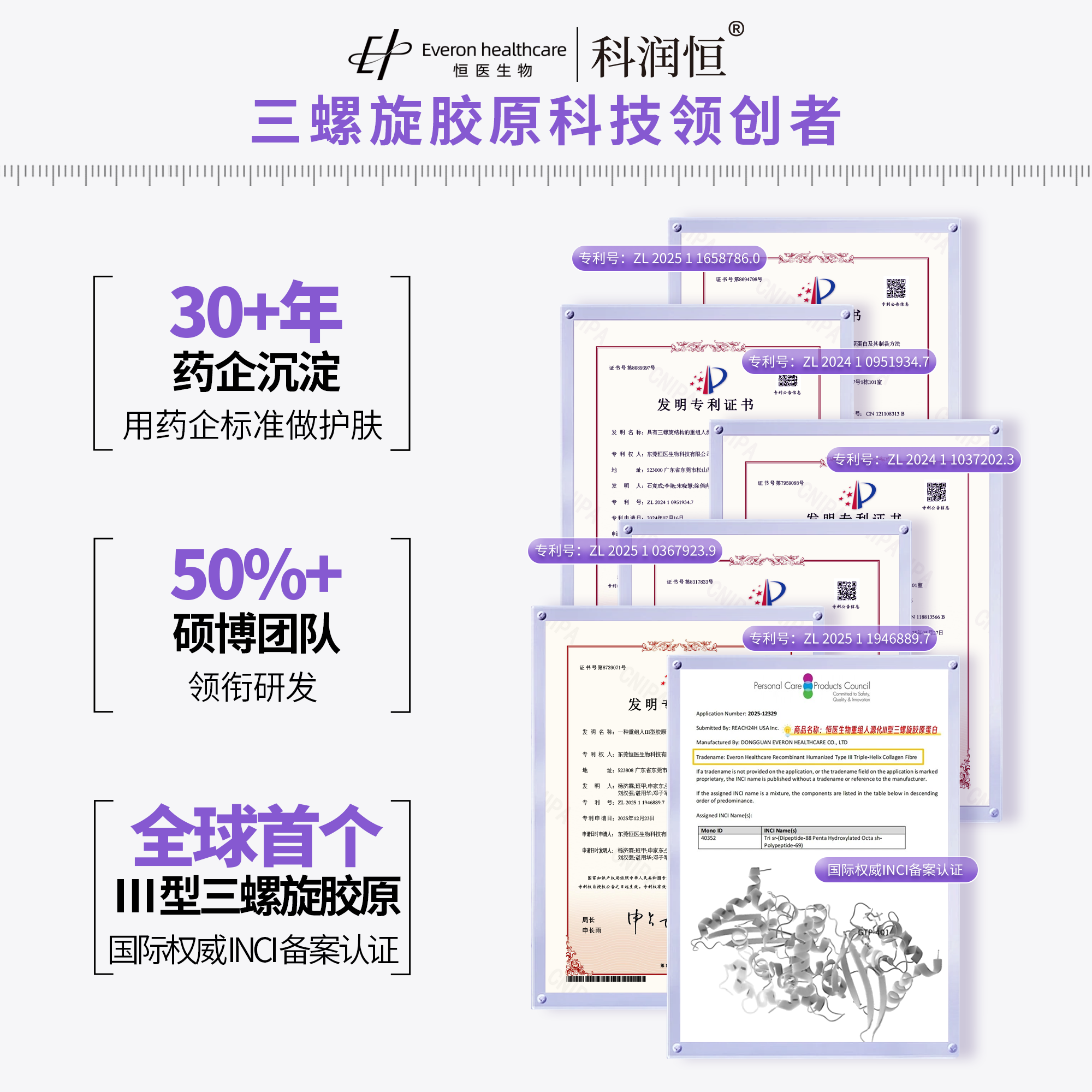 科润恒三螺旋胶原蛋白次抛精华液淡纹敏感肌舒缓补水保湿紧致抗皱