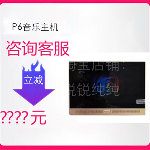 声必可p6家庭背景音乐主机小可智能家居控制面板p6e涂鸦全宅音响 - 图0