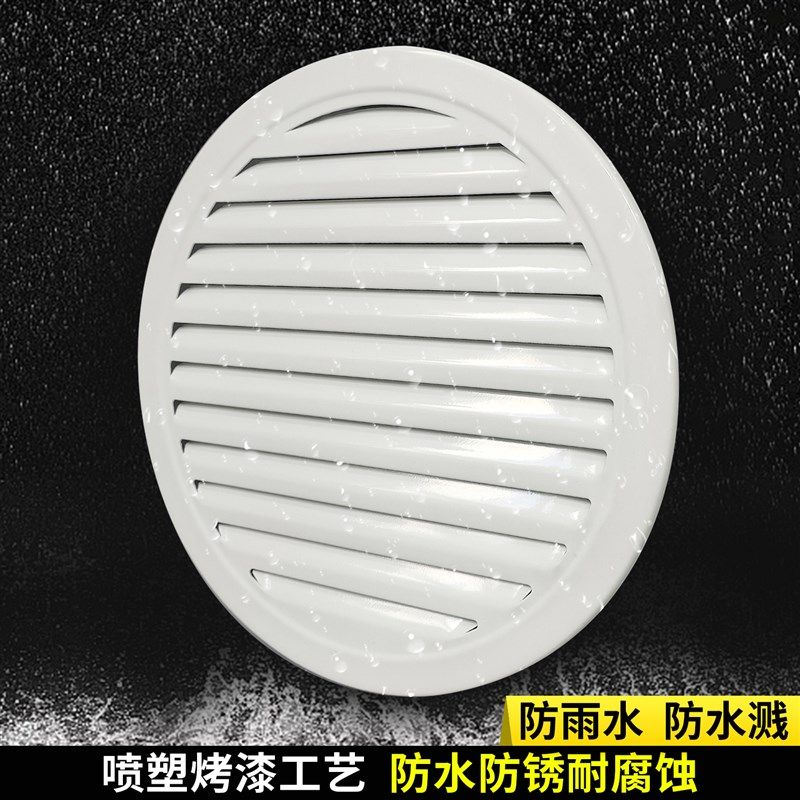 定做外墙圆形防雨百叶出风口别墅外墙圆形通风口铝合金防雨百叶窗,淘宝优惠券,粉丝福利购,淘宝优惠卷