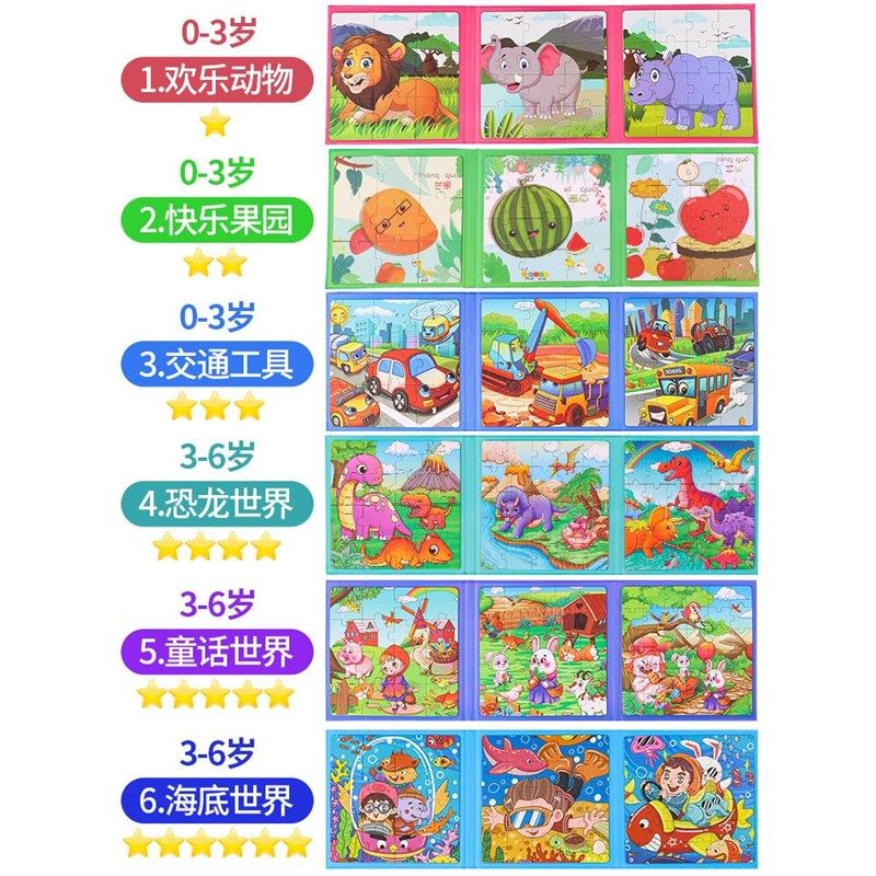 进阶磁性拼图3到6岁幼儿磁力早教启蒙宝宝2男孩女孩1儿童益智玩具,淘宝优惠券,粉丝福利购,淘宝优惠卷