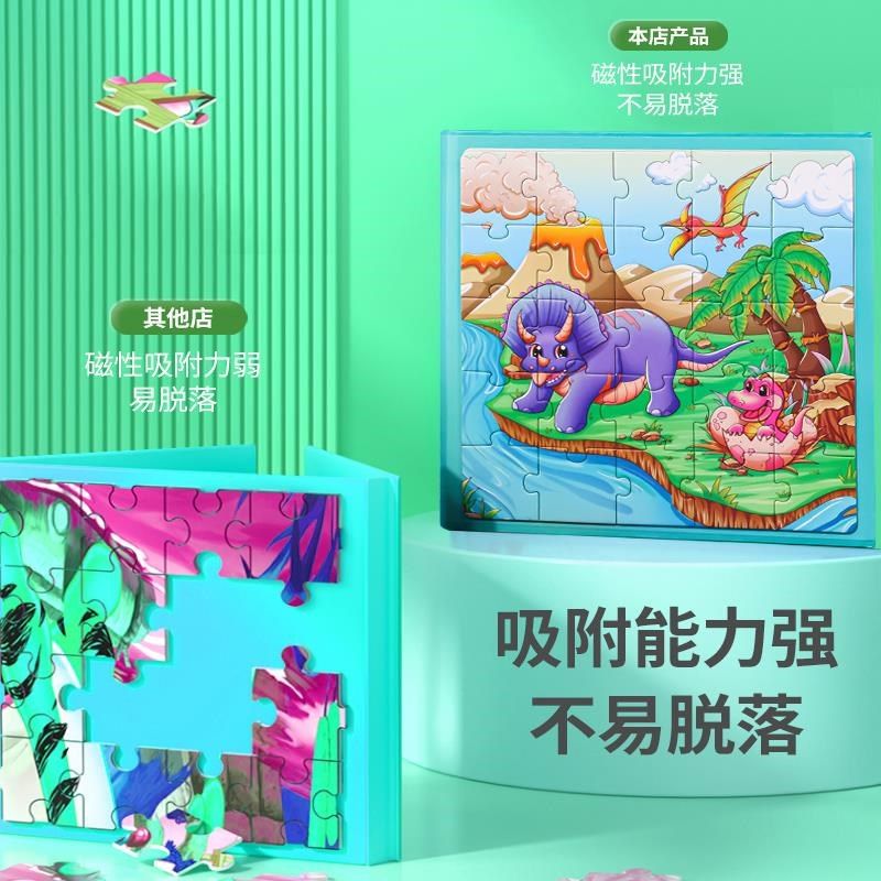 进阶磁性拼图3到6岁幼儿磁力早教启蒙宝宝2男孩女孩1儿童益智玩具,淘宝优惠券,粉丝福利购,淘宝优惠卷