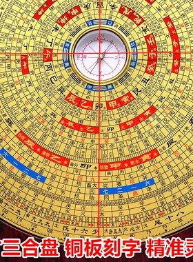 9寸27层玛瑙天池铜面勘测