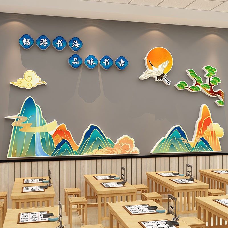 班级文化墙贴国潮风作品展示学习园地展示栏书香教室氛围布置装饰,淘宝优惠券,粉丝福利购,淘宝优惠卷