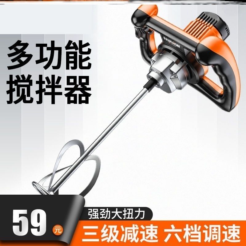 食品搅拌机商用拌馅机商用打蛋球食品级搅拌棒打肉馅搅拌棒打灰机,淘宝优惠券,粉丝福利购,淘宝优惠卷