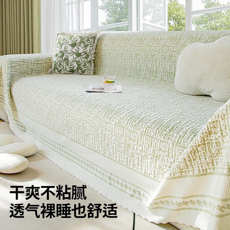 夏季新款防水防污沙发巾一整张全盖沙发毯全包套罩防猫抓凉席坐垫,淘宝优惠券,粉丝福利购,淘宝优惠卷