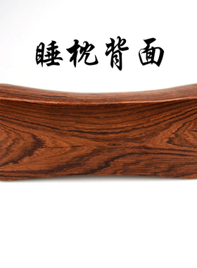 印尼大叶黄花梨木把件木料鬼脸对眼摆件枕头颈椎枕护颈实木原木