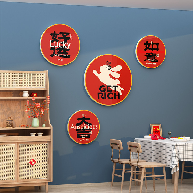 2023过兔新年装饰画春节玄关入户迎门餐客厅卧室背景墙面贴纸遮丑,淘宝优惠券,粉丝福利购,淘宝优惠卷