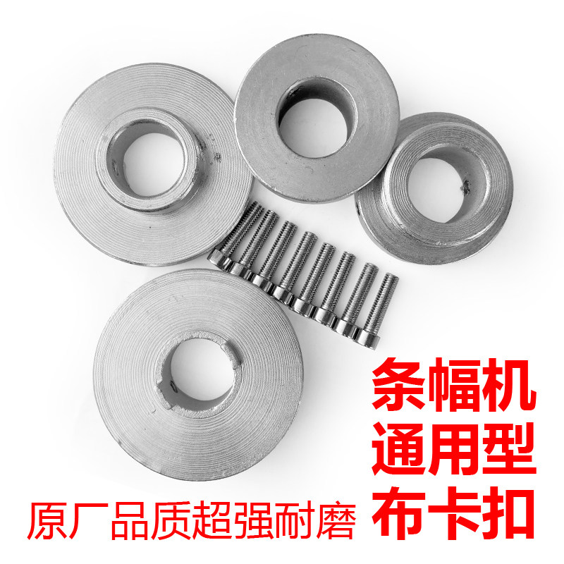 条幅机配件 不锈钢布卡子 卡扣 条幅机布卡扣 色带卡扣 布卡色卡,淘宝优惠券,粉丝福利购,淘宝优惠卷