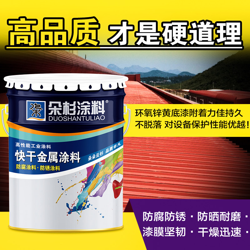环氧锌黄底漆热镀锌底漆冷镀锌漆铝合金漆不锈钢底漆金属防锈漆,淘宝优惠券,粉丝福利购,淘宝优惠卷