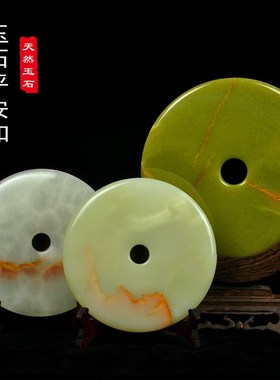 天然玉石平安扣摆件家居玄关桌客厅电视柜装饰新房乔迁布置工艺品