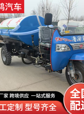 农用三轮吸粪车自吸自排真空泵抽粪车养殖场抽粪池厕所柴油吸污车