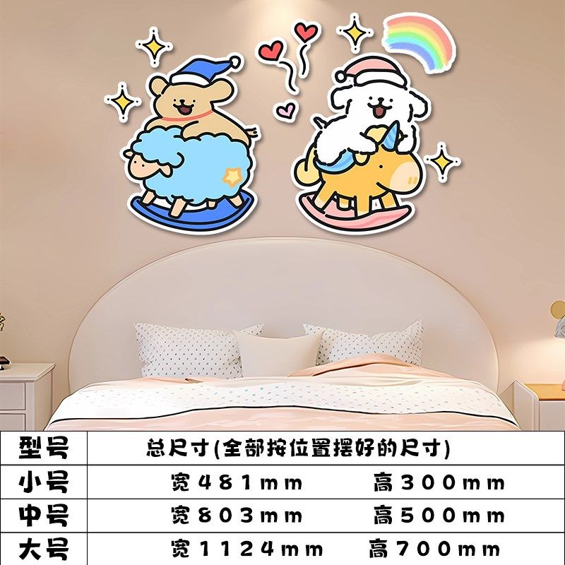 儿童房床头布置宝宝房间线条小狗卡通可爱墙贴装饰自粘pvc雪弗板,淘宝优惠券,粉丝福利购,淘宝优惠卷