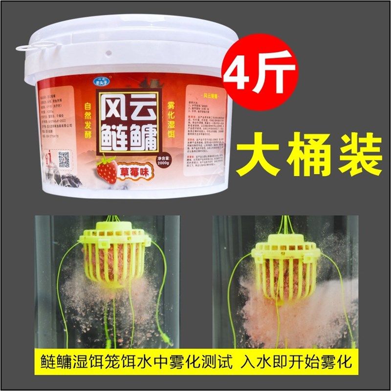 金版浮钓鲢鳙饵料桶装手杆专用鲢鱼花白鲢大头鱼饵野钓黑坑饲小药,淘宝优惠券,粉丝福利购,淘宝优惠卷