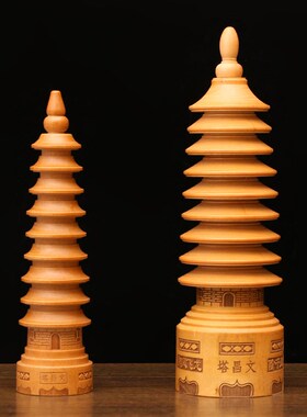 小号九层桃木文昌塔工艺品摆件办公室桌面孩子书房书桌木雕塔摆件