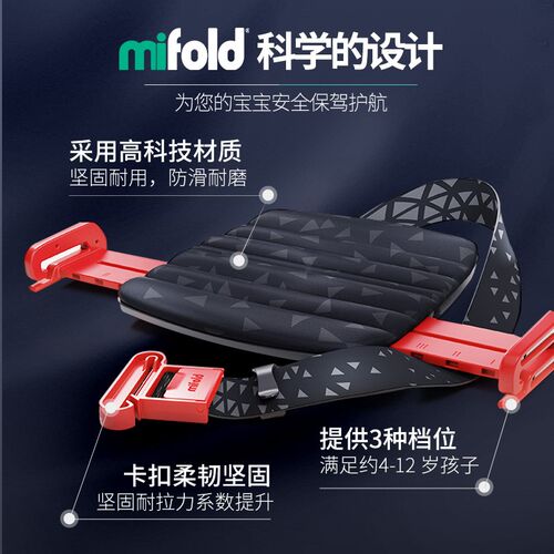mifold儿童安全座椅4岁以上-12岁大童宝宝车载汽车用简单便携 - 图1