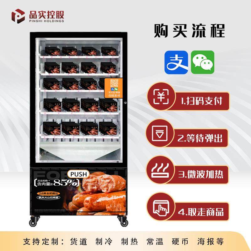 无人全自动烤肠自动售卖机商用智能扫码24小时烤热狗夜市摆摊神器,淘宝优惠券,粉丝福利购,淘宝优惠卷