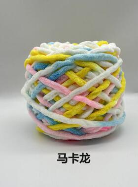 柔软牛奶棉毛线混纺手工编织线材 手编材料包多色可选