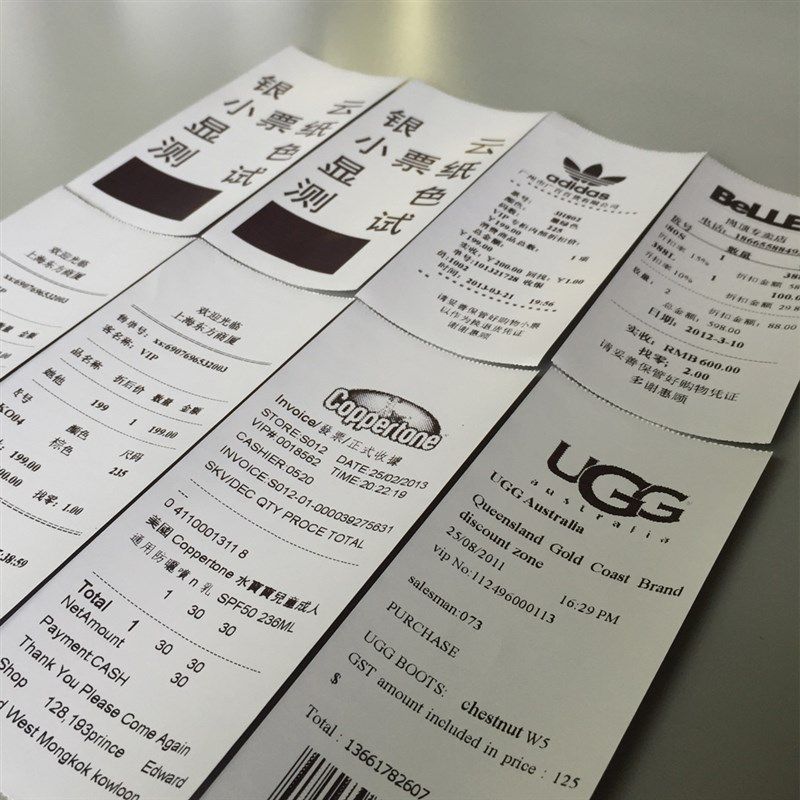 收银机机打印纸小票据热敏收银纸 0mm热敏打印纸x0毫米,淘宝优惠券,粉丝福利购,淘宝优惠卷