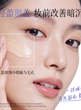 【Heezel禾哲】晞颜钻光隔离霜光感美肌妆前乳保湿提亮伪素颜遮瑕