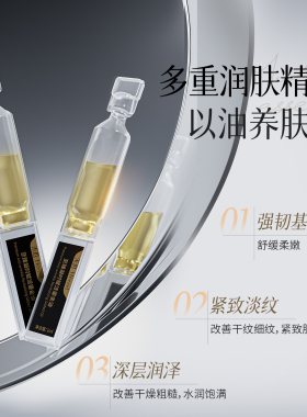 【Heezel禾哲】至臻凝时赋活鎏金油紧致抗皱修护敏感淡化细纹保湿