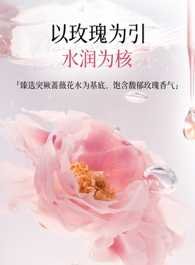 【Heezel禾哲】玫瑰鲜萃水湿敷水爽肤水保湿柔润透亮精华水