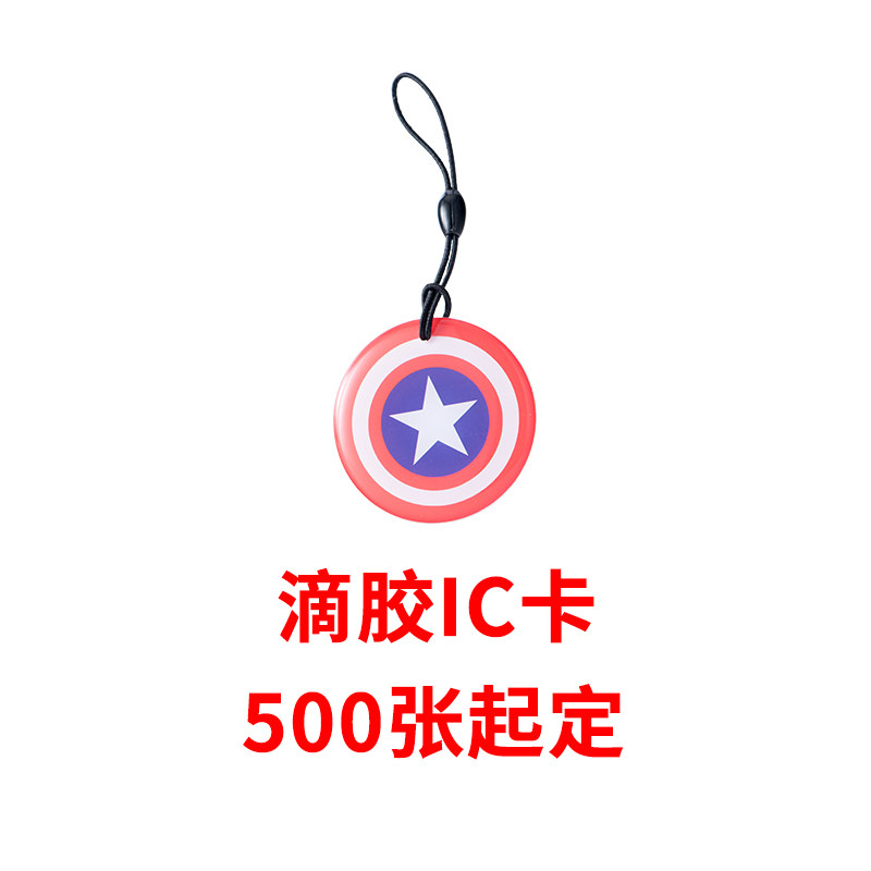 IC card IC thin card Proximity card/Attendance IC card/Access control card/Toll collection machine IC card If you need to print, please take a photo