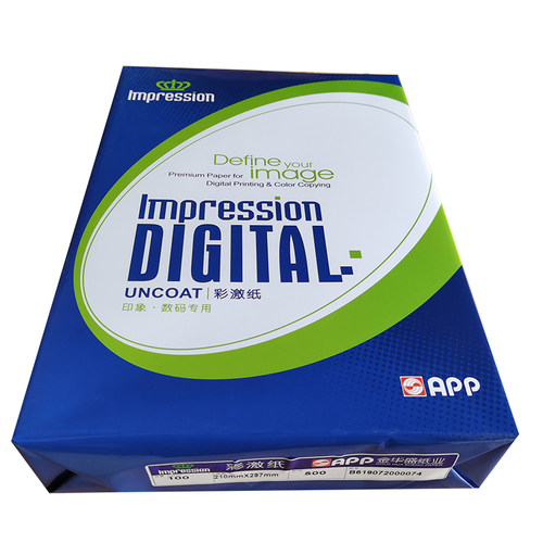 彩激纸数码彩色激光打印纸A4办公用纸A3高品质哑面纸合同标书用纸 - 图1