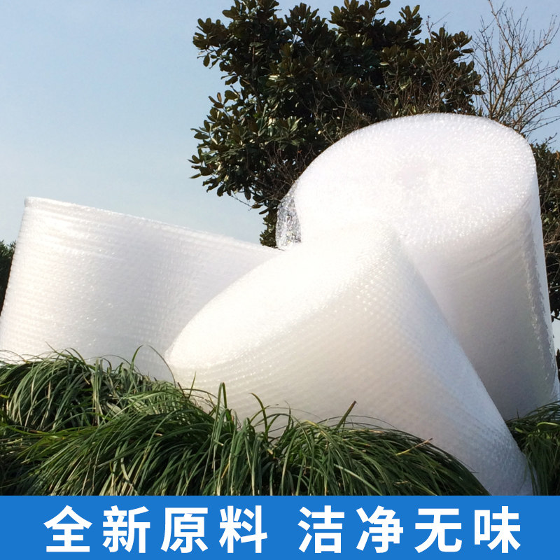 气泡膜打包泡沫防震袋包装膜快递泡泡纸防撞气垫膜 100cm宽,淘宝优惠券,粉丝福利购,淘宝优惠卷