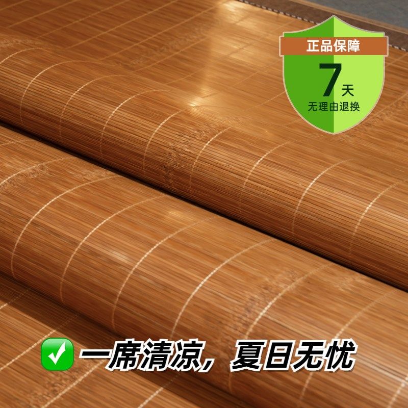 凉席夏季竹席上下铺碳化反面藤草加厚面学生宿舍直筒不折叠席子,淘宝优惠券,粉丝福利购,淘宝优惠卷