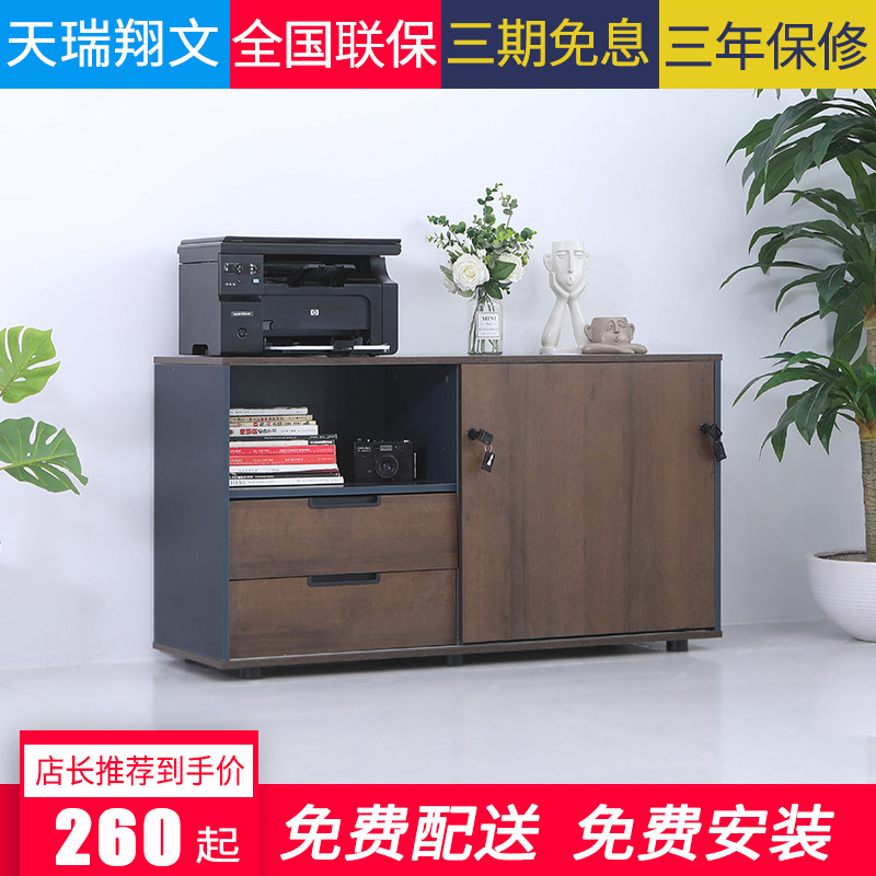 天瑞翔文办公桌侧边柜大班台副柜木质带锁推拉门矮柜打印机置物柜,淘宝优惠券,粉丝福利购,淘宝优惠卷