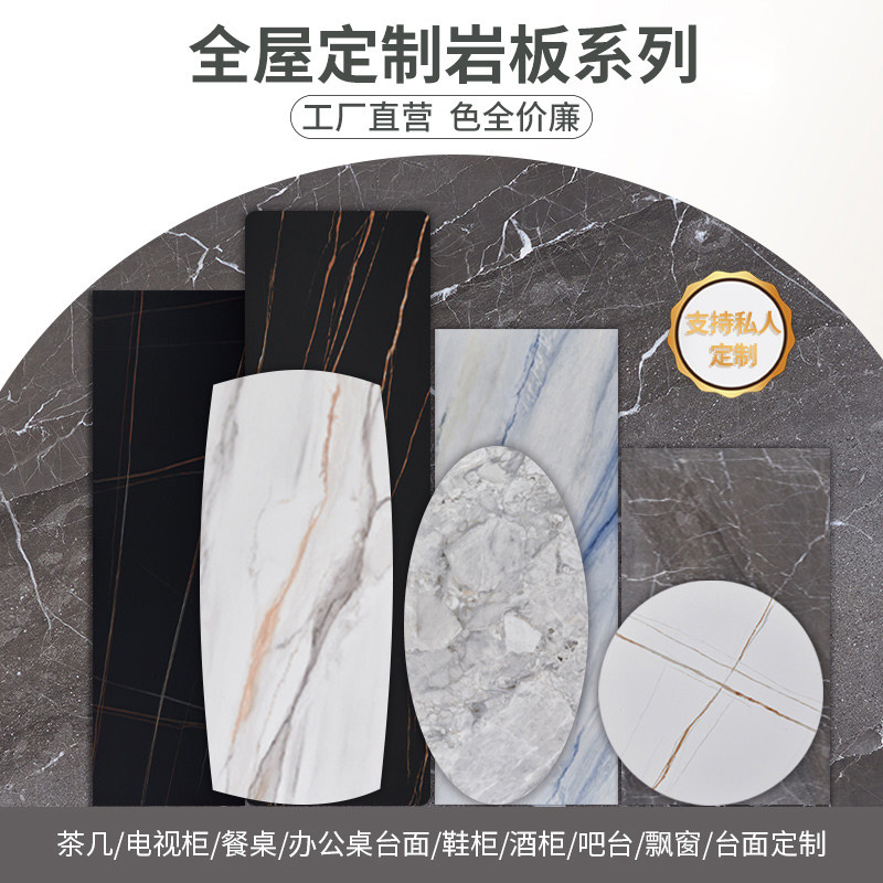 定制岩板台面哑光亮光异形圆形背景墙茶几电视柜餐桌面板面,淘宝优惠券,粉丝福利购,淘宝优惠卷