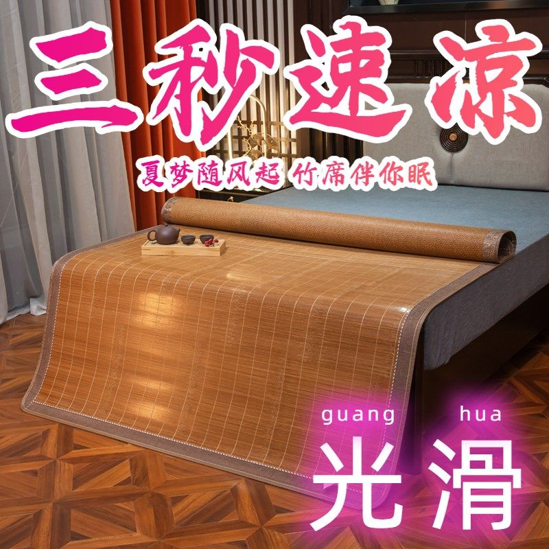 凉席夏季竹席上下铺碳化反面藤草加厚面学生宿舍直筒不折叠席子,淘宝优惠券,粉丝福利购,淘宝优惠卷