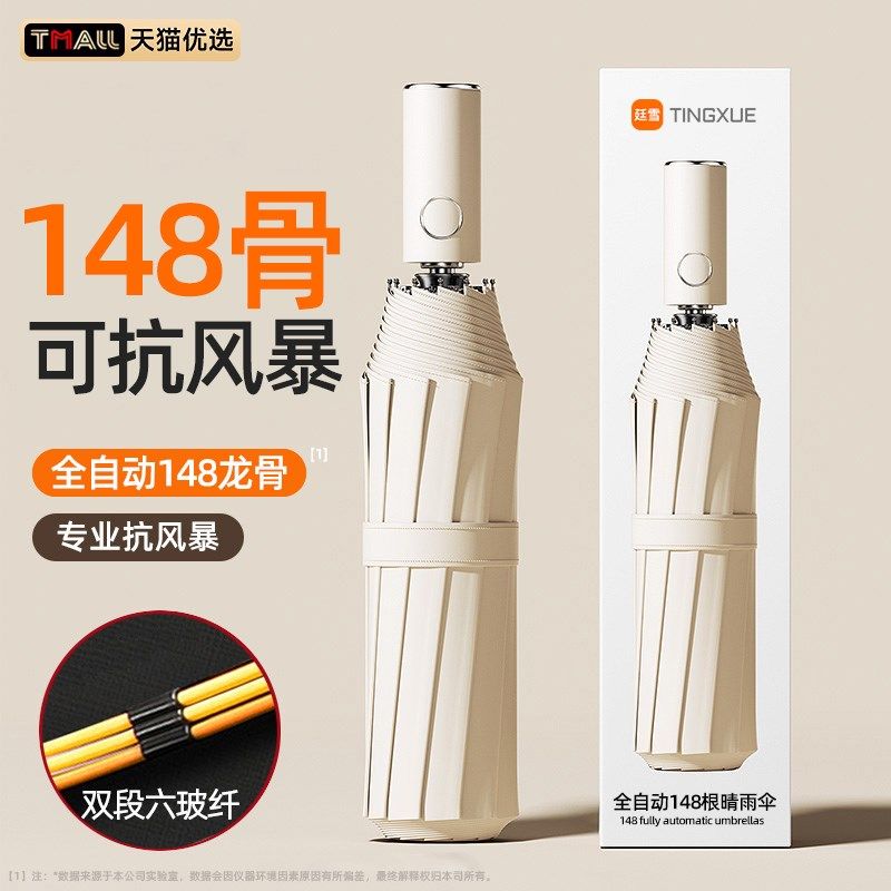 全自动折叠雨伞男士加固加厚结实抗风晴雨两用遮阳伞女太阳伞9,淘宝优惠券,粉丝福利购,淘宝优惠卷