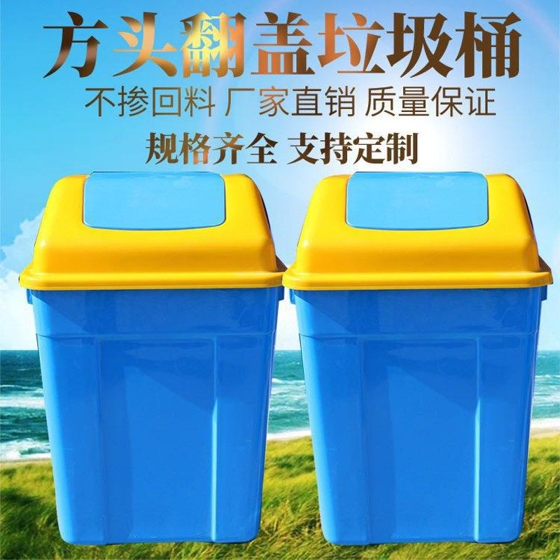 塑料垃圾桶幼儿园翻盖垃圾桶办公室带盖垃圾桶饭店小吃垃圾桶家用,淘宝优惠券,粉丝福利购,淘宝优惠卷