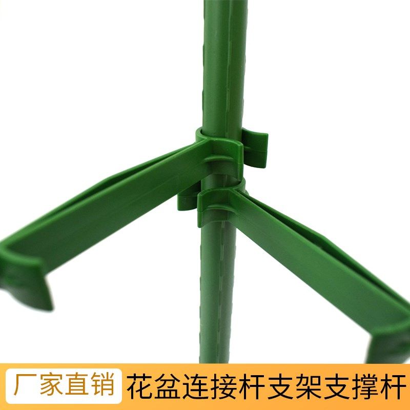春园藤艺攀爬支撑杆藤本月季阳台塑料连接件连接杆包塑支架配件,淘宝优惠券,粉丝福利购,淘宝优惠卷