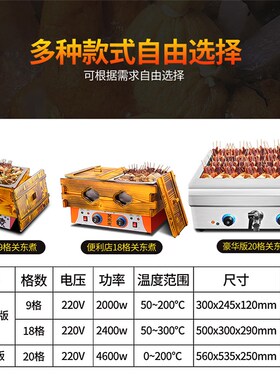 君凌关东煮机器商用大容量电热串串香设备锅麻辣烫丸子小吃机设备