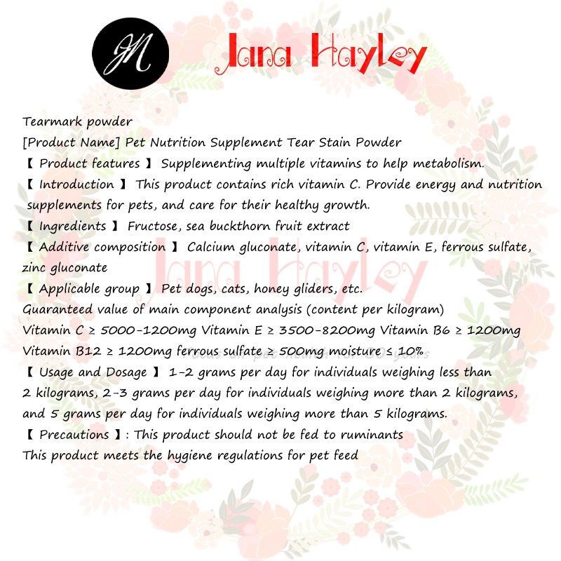加娜海莉宠物泪痕粉泰迪比熊泪痕消维生素C补充营养猫咪狗狗幼猫,淘宝优惠券,粉丝福利购,淘宝优惠卷