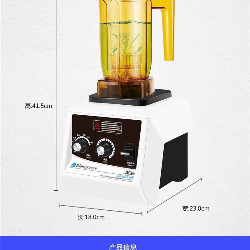 布兰泰X3沙冰机萃茶机商用奶茶店奶盖机碎冰机搅拌雪克冰沙奶昔机,淘宝优惠券,粉丝福利购,淘宝优惠卷