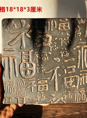 中式砖雕复古汉砖瓦当金石传拓百福拓印非遗研学课堂拓片制作