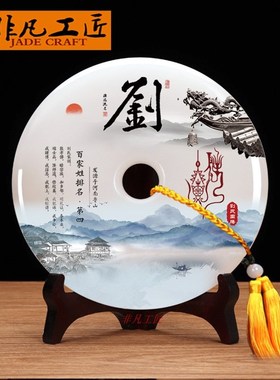 云浮高档玉石姓氏平安扣家居装饰工艺品客厅酒柜手摆件创意礼品