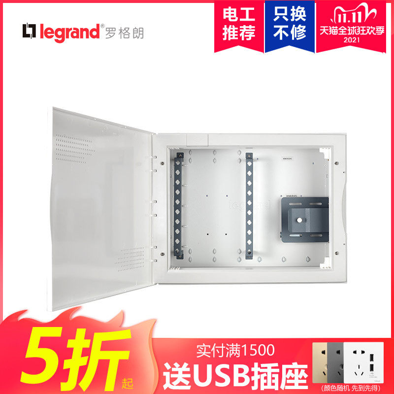 罗格朗小康家庭信息箱(塑胶面盖金属底盒正端接线不含模块),淘宝优惠券,粉丝福利购,淘宝优惠卷