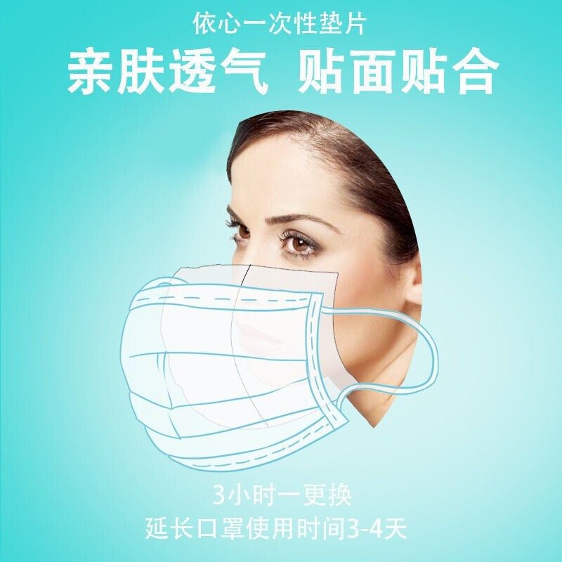100片亲肤防护棉贴片透气防尘吸水汽一次性口罩内垫片过滤片通用,淘宝优惠券,粉丝福利购,淘宝优惠卷