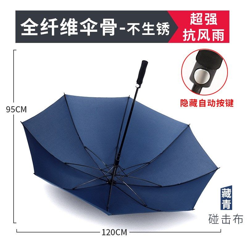 长柄伞大号超大雨伞加大加固加厚加粗杆直柄弯柄男士人三人抗风,淘宝优惠券,粉丝福利购,淘宝优惠卷