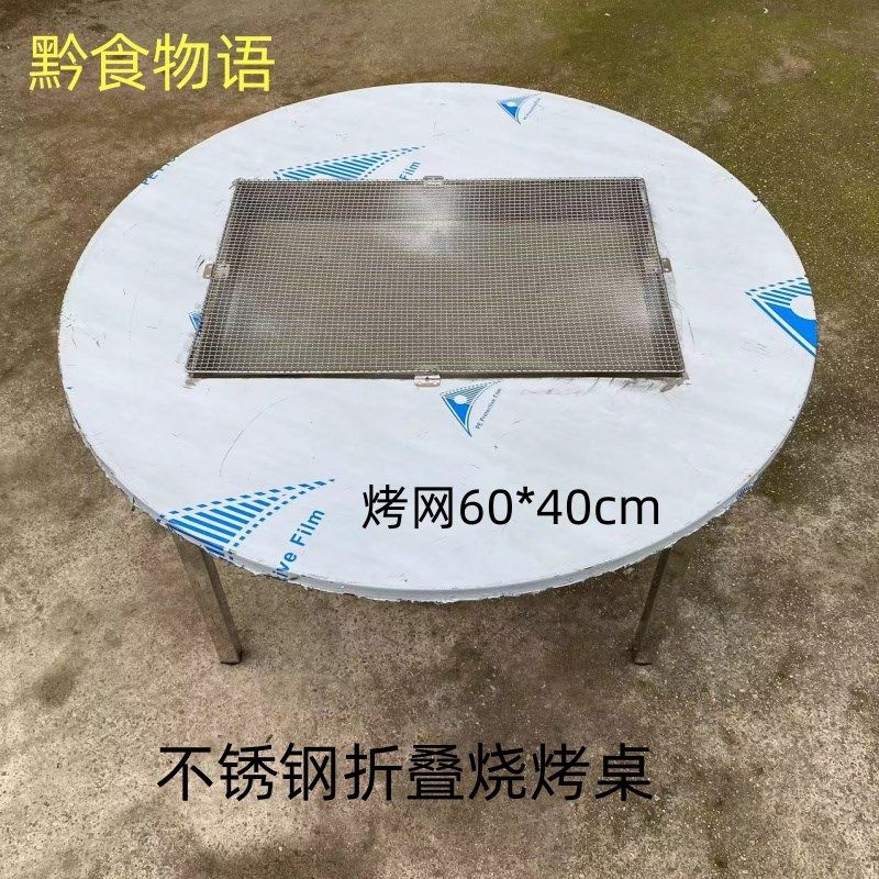贵州一体折叠不锈钢烤网烧烤桌圆桌碳烤桌炭烤桌烤肉桌烙锅桌,淘宝优惠券,粉丝福利购,淘宝优惠卷