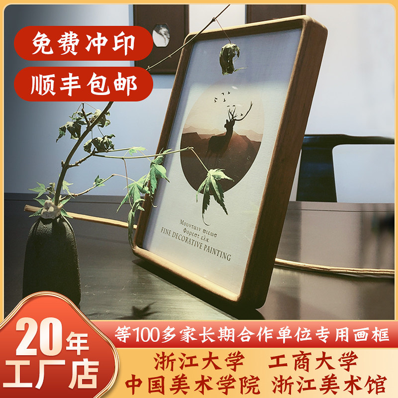 黑胡桃洗照片做成相框摆台a4/a3挂墙8寸实木画框定制书法国画装裱,淘宝优惠券,粉丝福利购,淘宝优惠卷