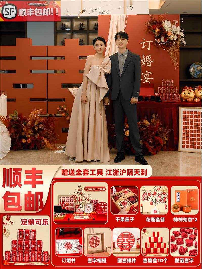 网红新中式订婚宴氛围感布置装饰背景墙kt板摆件用品全套大全定制,淘宝优惠券,粉丝福利购,淘宝优惠卷