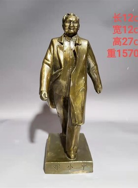 纯铜邓小平摆件铜像雕塑半身伟人周恩来总理全身历史人物怀旧中式